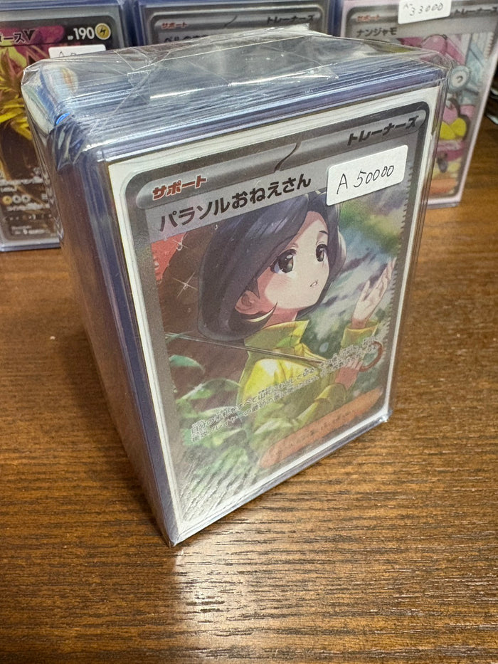 コレクター向け高額アド確定ブロックオリパ50000円　状態A