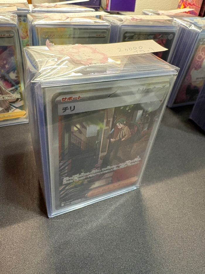 コレクター向け高額アド確定ブロックオリパ20000円　状態A-