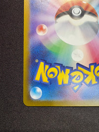 【傷なし保証】リザードンex【SAR】{349/190}