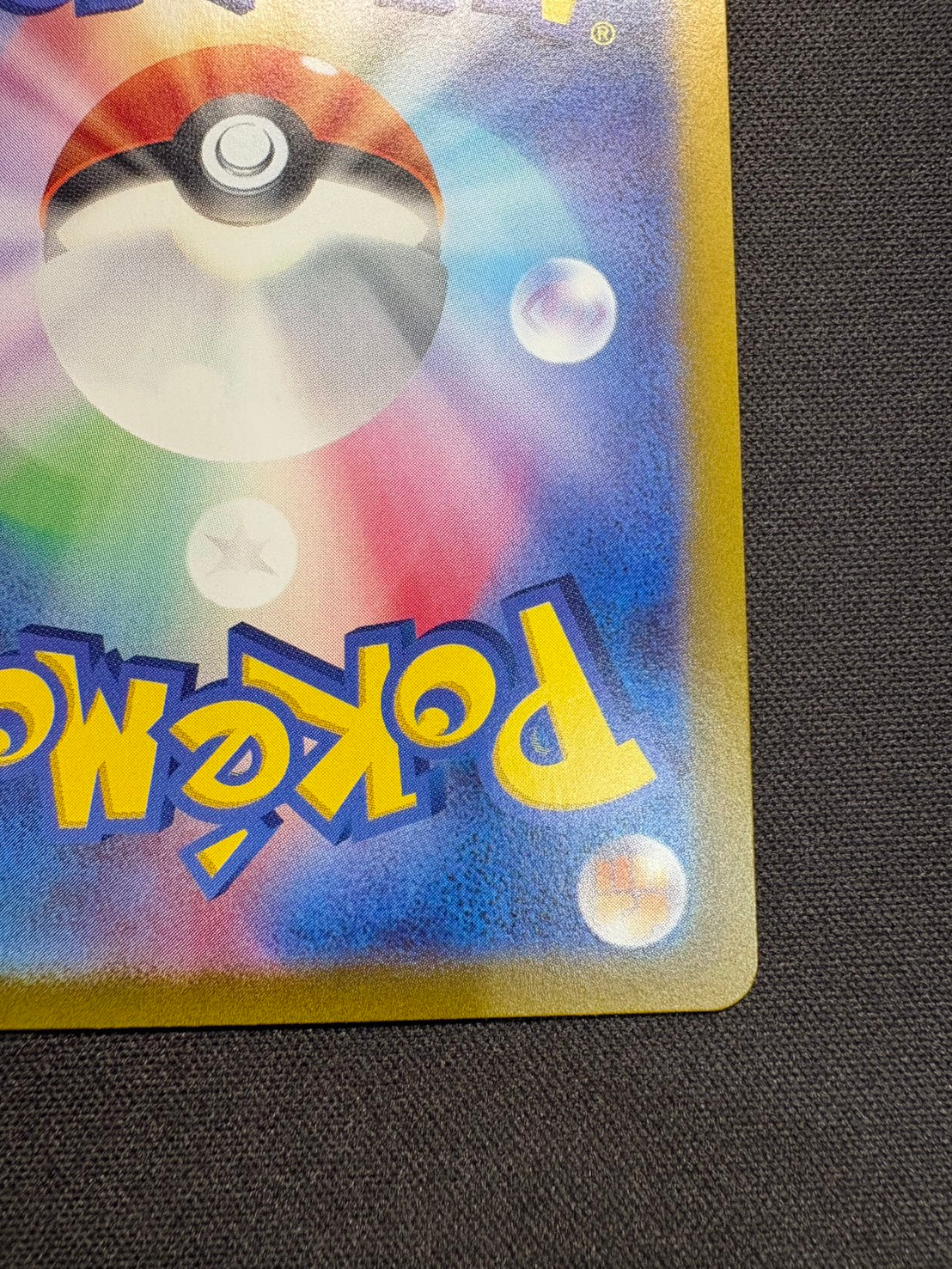 【傷なし保証】リザードンex【SAR】{349/190}