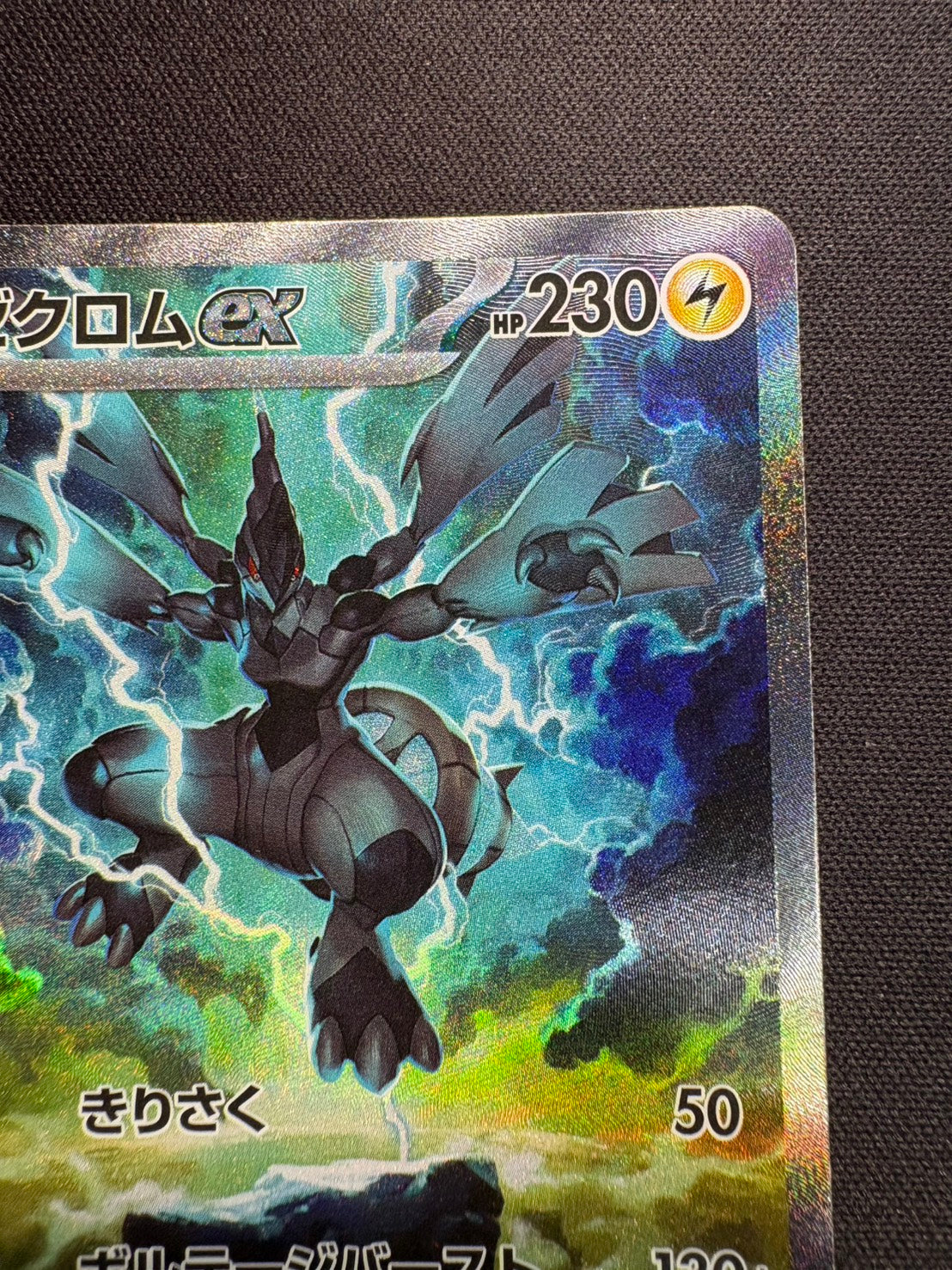 【傷なし保証】ゼクロムex【SAR】{169/086}