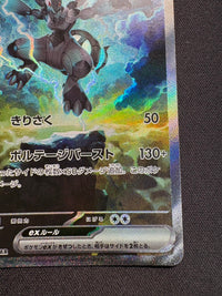 【傷なし保証】ゼクロムex【SAR】{169/086}