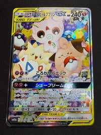 【傷なし保証】トゲピー＆ピィ＆ププリンGX(SA)【SR】{186/173}