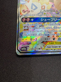 【傷なし保証】トゲピー＆ピィ＆ププリンGX(SA)【SR】{186/173}