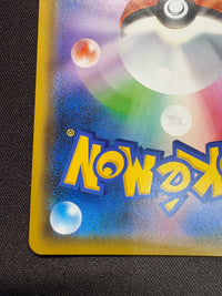 【傷なし保証】トゲピー＆ピィ＆ププリンGX(SA)【SR】{186/173}