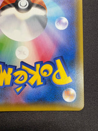 【傷なし保証】トゲピー＆ピィ＆ププリンGX(SA)【SR】{186/173}