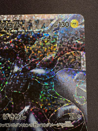 【傷なし保証】ゼクロム(25th)【P】{021/025}