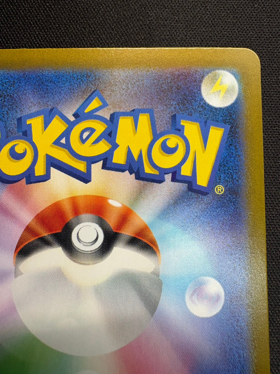 【傷なし保証】リーリエの決心【SAR】{091/063}