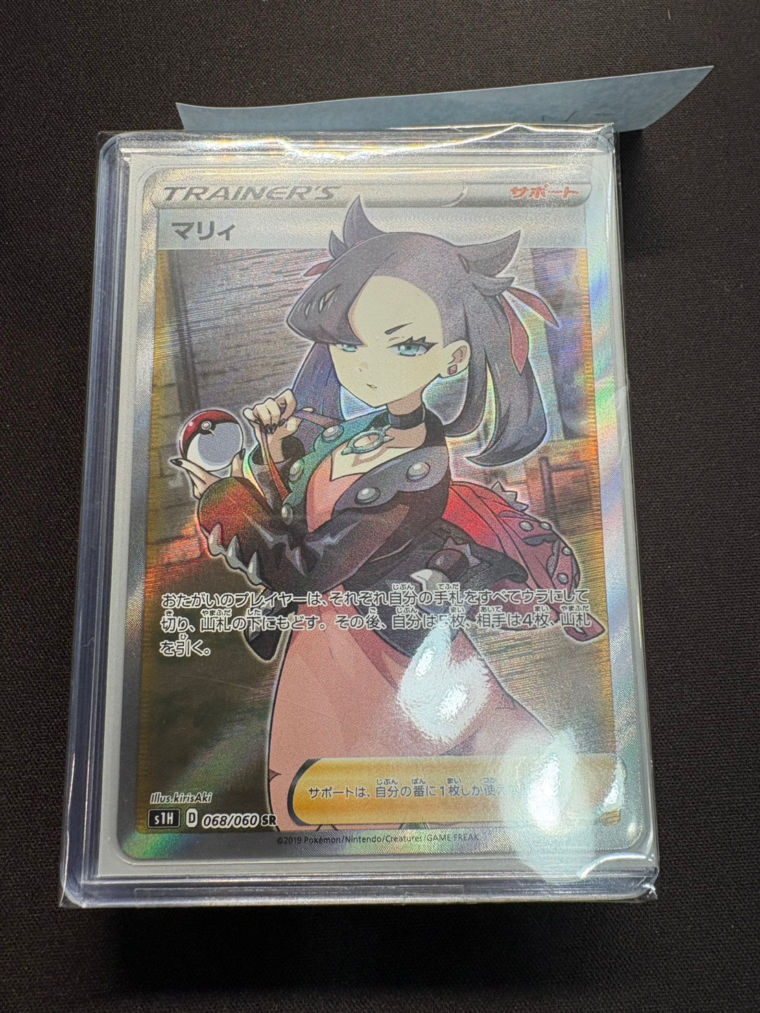 コレクター向け高額アド確定ブロックオリパ98000円　状態A-