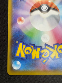 【傷なし保証】マリィ【SR】{198/190}