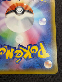 【傷なし保証】マリィ【SR】{198/190}