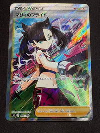 【傷なし保証】マリィのプライド【SR】{419/414}