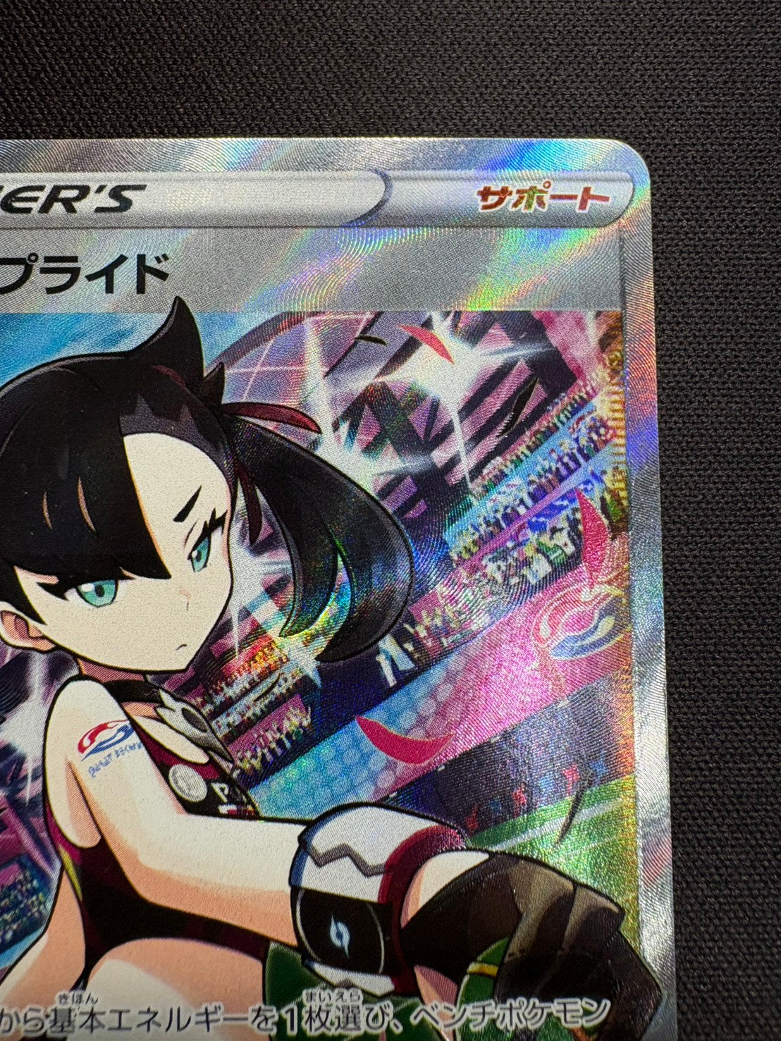 【傷なし保証】マリィのプライド【SR】{419/414}