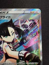 【傷なし保証】マリィのプライド【SR】{419/414}