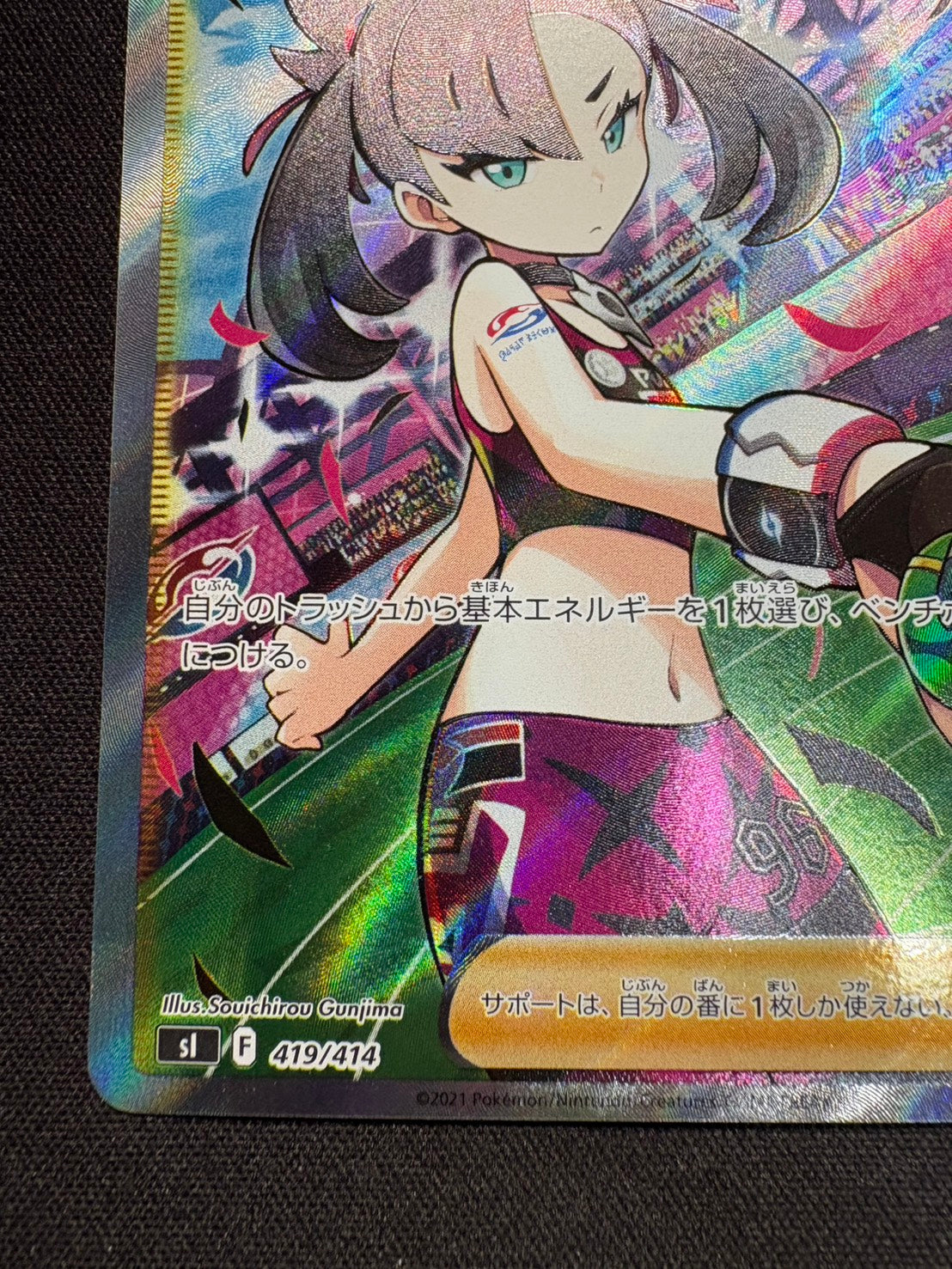 【傷なし保証】マリィのプライド【SR】{419/414}