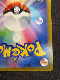 【傷なし保証】マリィのプライド【SR】{419/414}