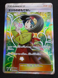 【傷なし保証】エリカのおもてなし【SR】{107/095}