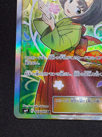 【傷なし保証】エリカのおもてなし【SR】{107/095}