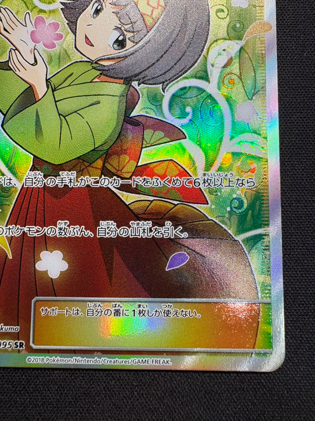 【傷なし保証】エリカのおもてなし【SR】{107/095}