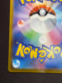 【傷なし保証】ミュウツーVSTAR【SAR】{221/172}