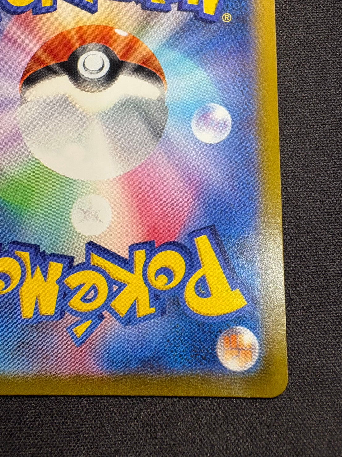 【傷なし保証】ミュウツーVSTAR【SAR】{221/172}