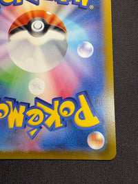 【傷なし保証】ミュウツーVSTAR【SAR】{221/172}