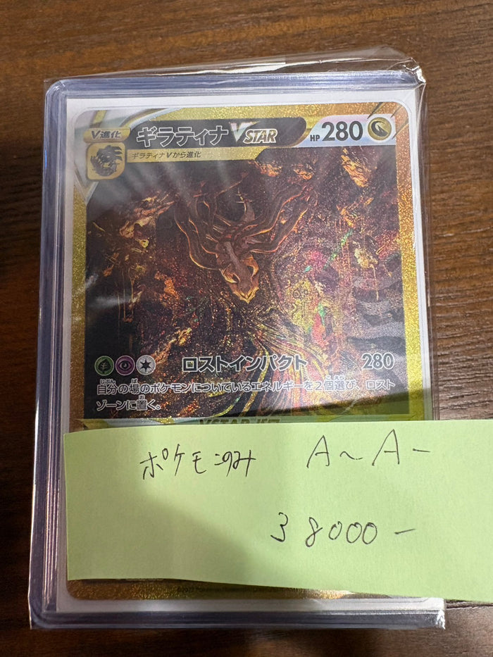 コレクター向け高額アド確定ブロックオリパ38000円　ポケモンのみ　状態A~A-