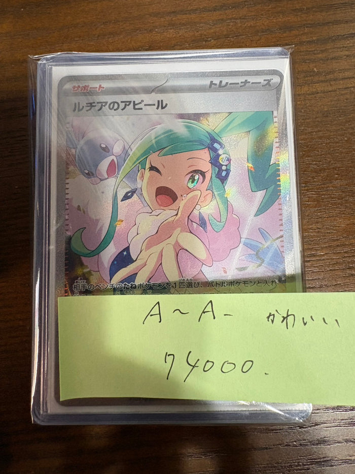 コレクター向け高額アド確定ブロックオリパ74000円　かわいい多め　状態A~A-