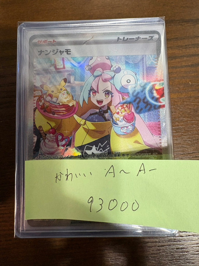 コレクター向け高額アド確定ブロックオリパ93000円　かわいい多め　状態A~A-