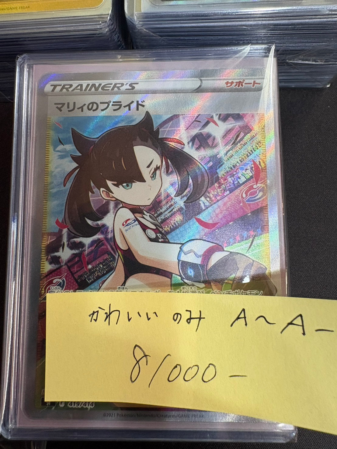 コレクター向け高額アド確定ブロックオリパ81000円　かわいい多め　状態A~A-