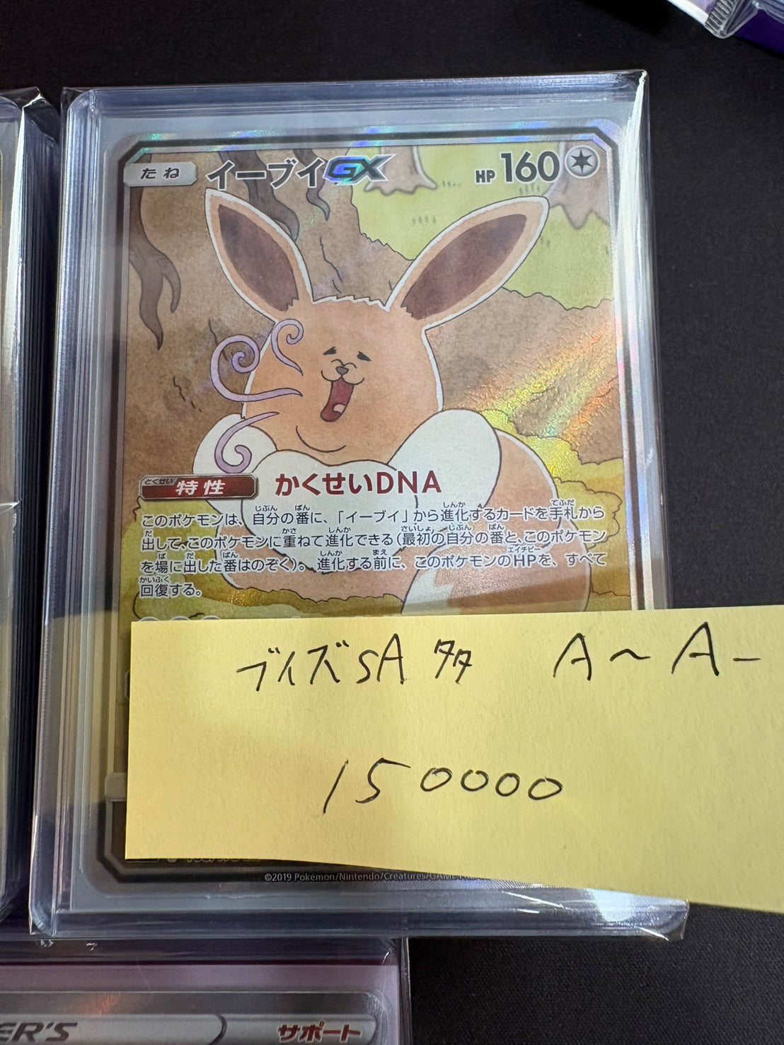 コレクター向け高額アド確定ブロックオリパ150000円　ブイズSA多め　状態A~A-