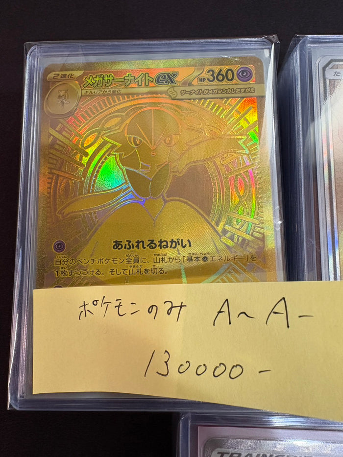 コレクター向け高額アド確定ブロックオリパ130000円　ポケモン多め　状態A~A-