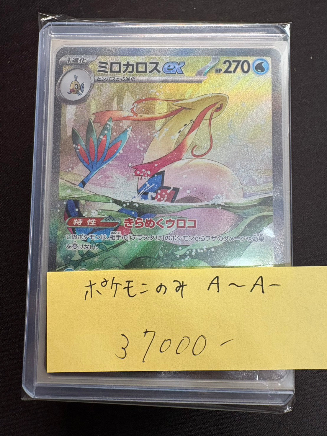 コレクター向け高額アド確定福ブロック37000円　ポケモンのみ　状態A~A-