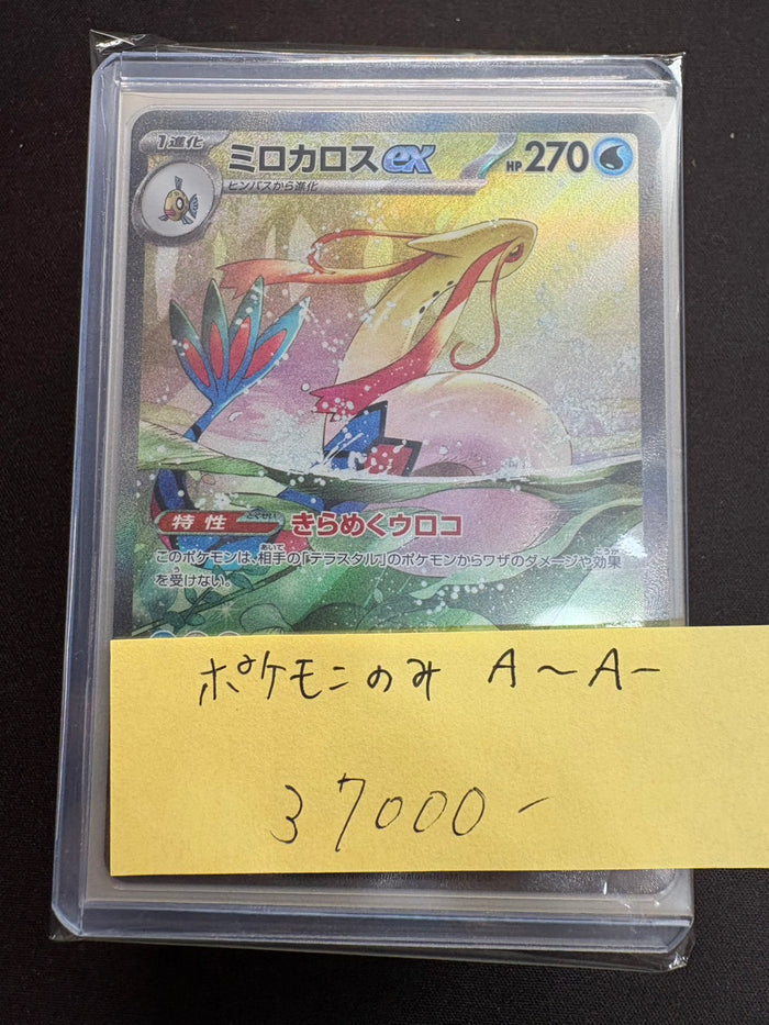 コレクター向け高額アド確定福ブロック37000円　ポケモンのみ　状態A~A-