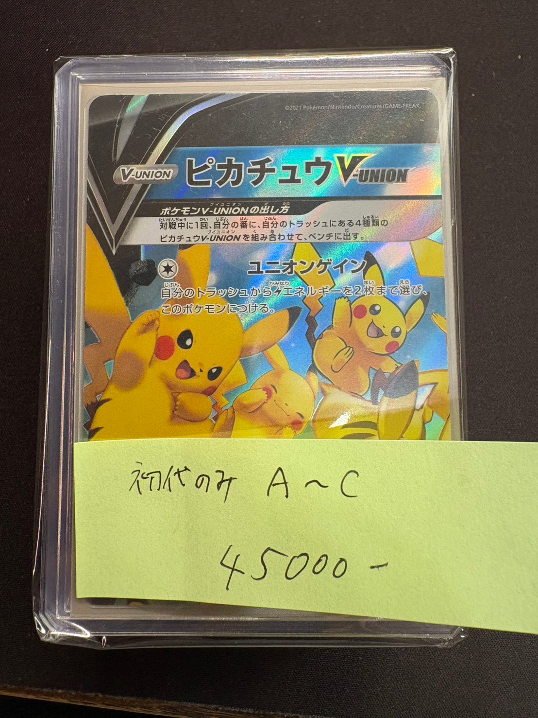 コレクター向け高額アド確定福ブロック45000円　初代のみ　状態A~C