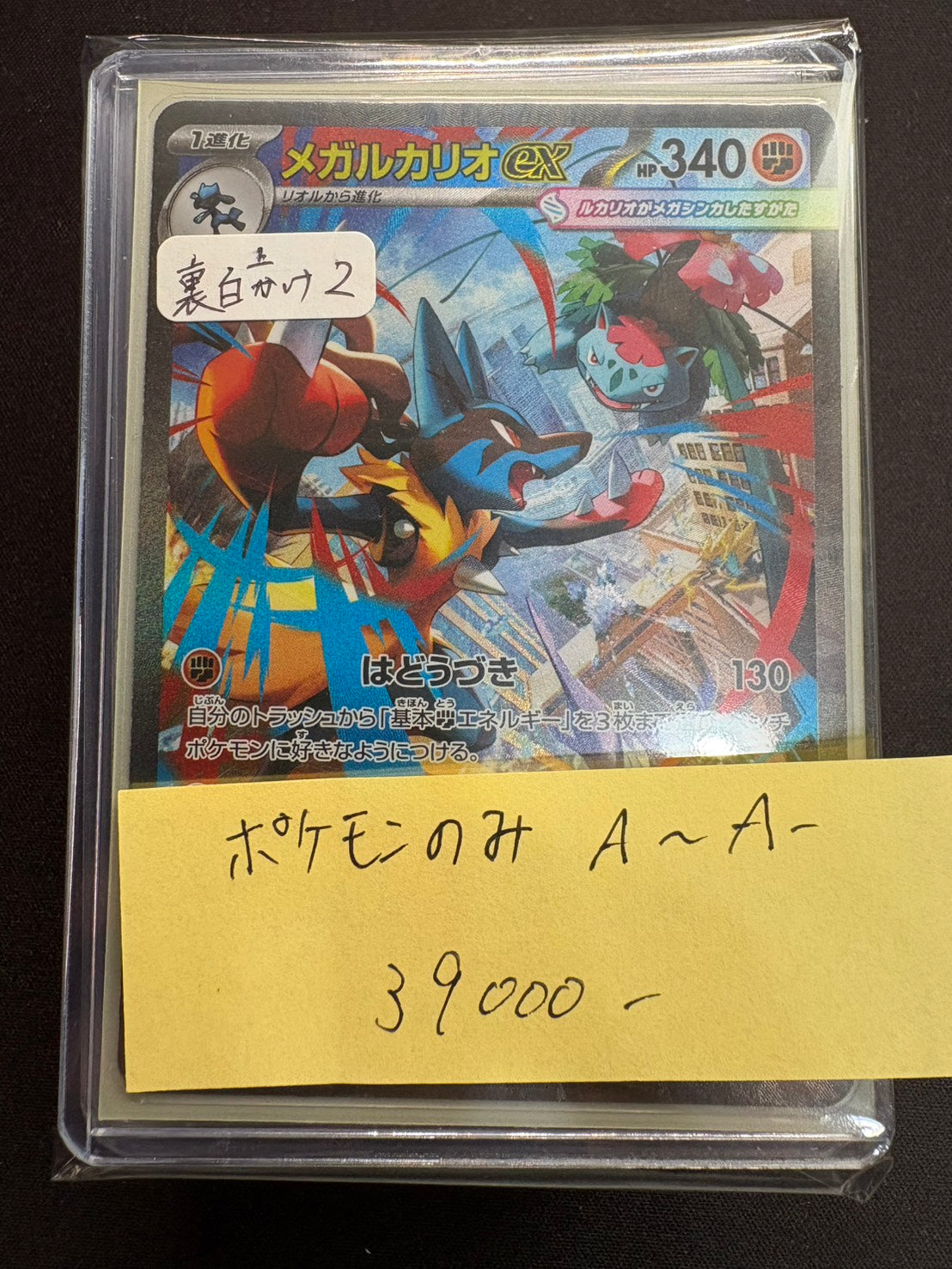 コレクター向け高額アド確定福ブロック39000円　ポケモンのみ　状態A~A-
