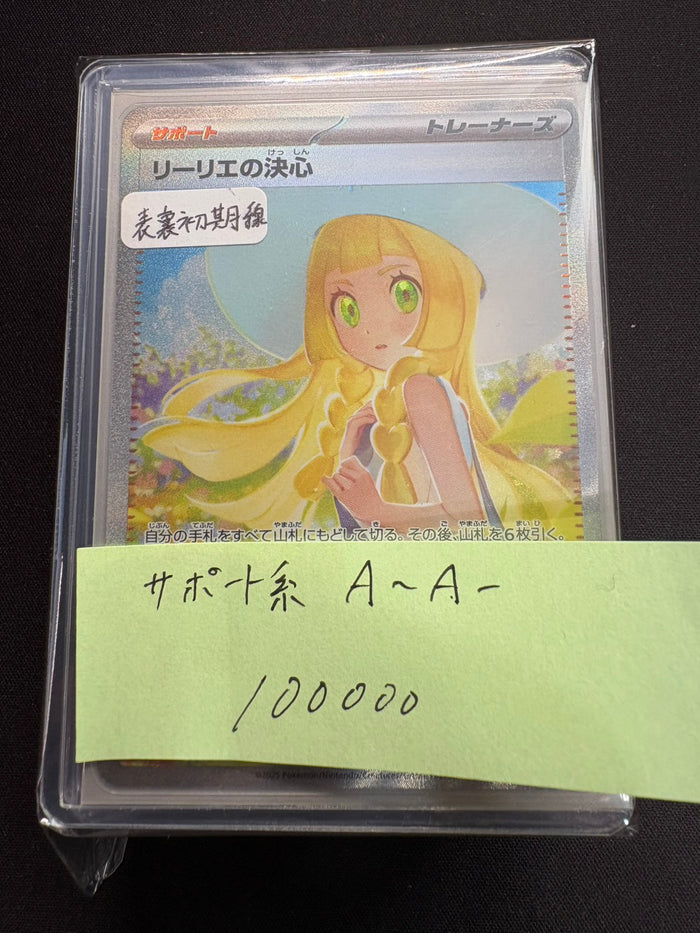 コレクター向け高額アド確定福ブロック100000円　トレーナー多め　状態A~A-