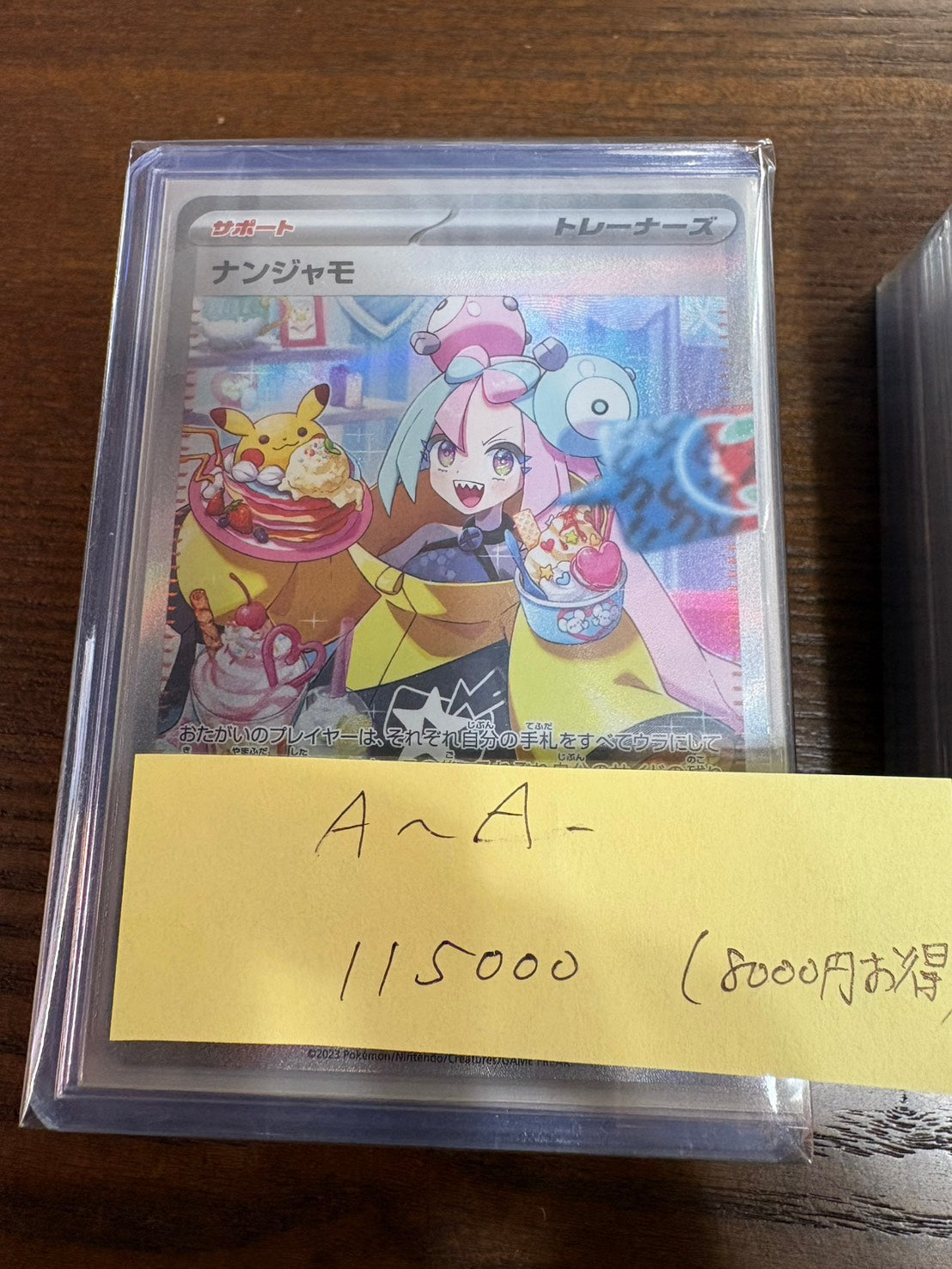 コレクター向け高額アド確定福ブロック115000円　状態A~A-