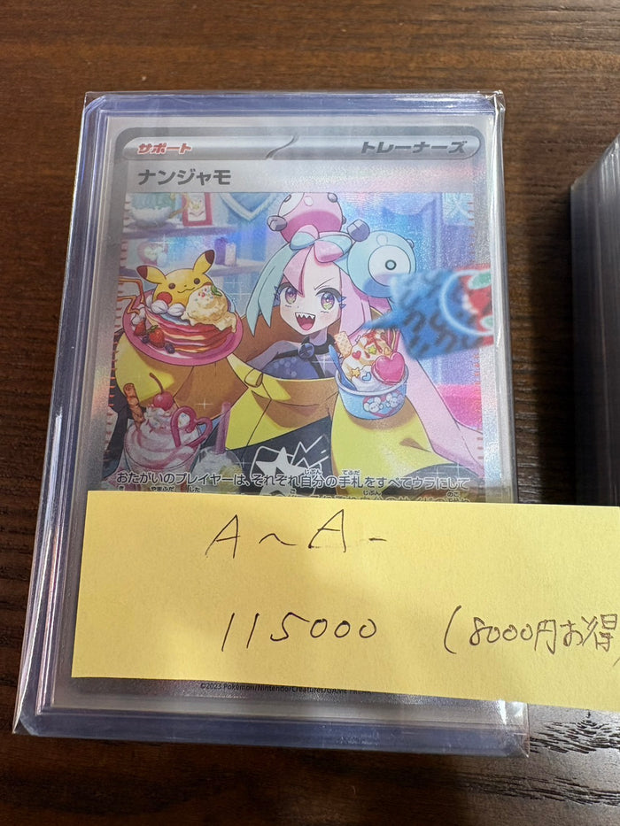 コレクター向け高額アド確定福ブロック115000円　状態A~A-
