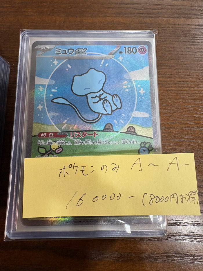 コレクター向け高額アド確定福ブロック160000円　ポケモンのみ　状態A~A-