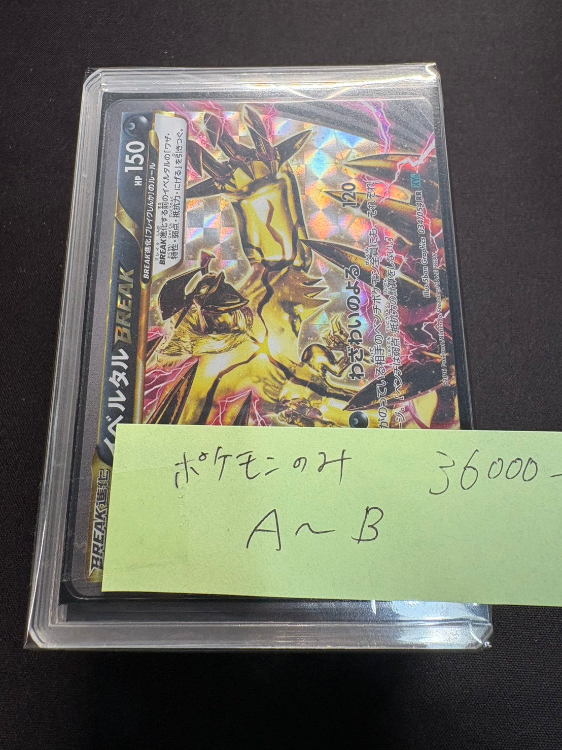 コレクター向け高額アド確定福ブロック36000円　ポケモンのみ　状態A~B