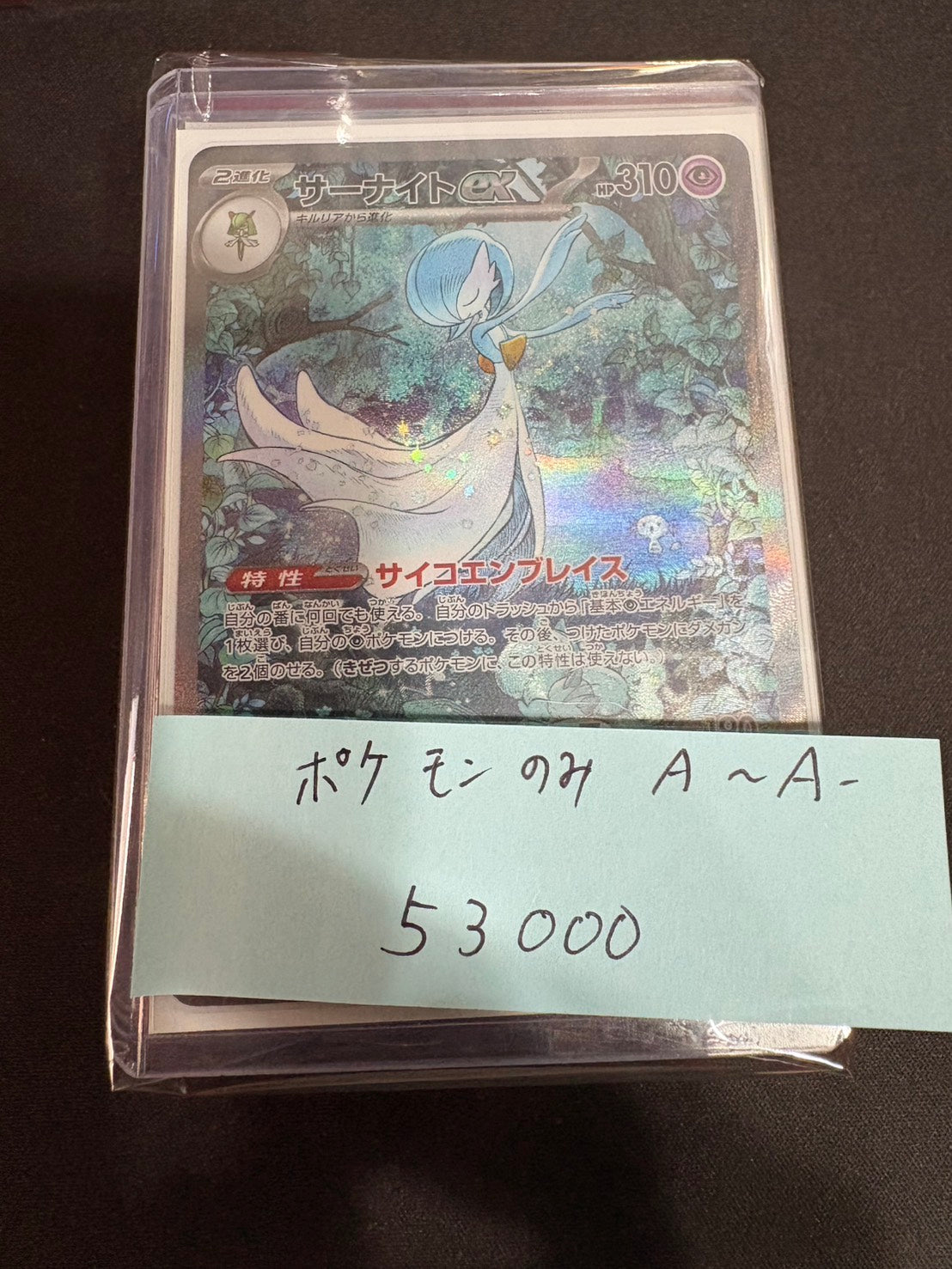 コレクター向け高額アド確定福ブロック53000円　ポケモンのみ　状態A~A-