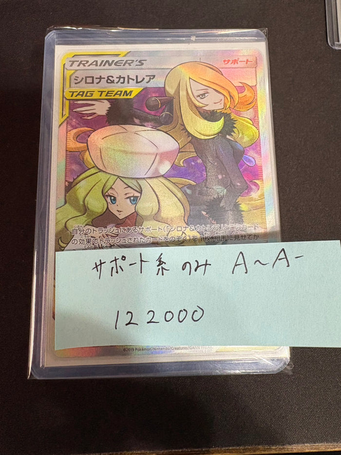 コレクター向け高額アド確定福ブロック122000円　トレーナー、トレーナーのポケモンのみ　状態A~A-
