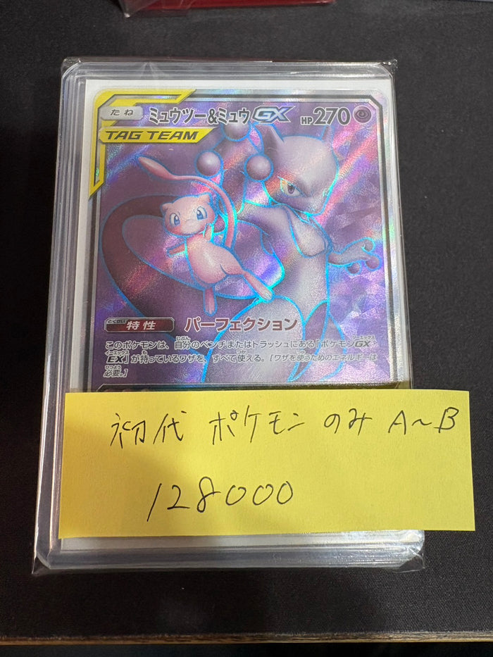 コレクター向け高額アド確定福ブロック128000円　初代ポケモン　状態A~B