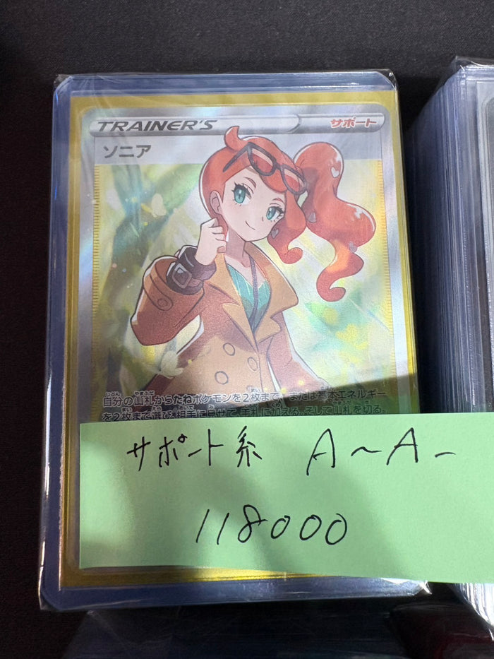 コレクター向け高額アド確定福ブロック118000円　サポート・トレーナーのポケモンのみ　状態A~A-