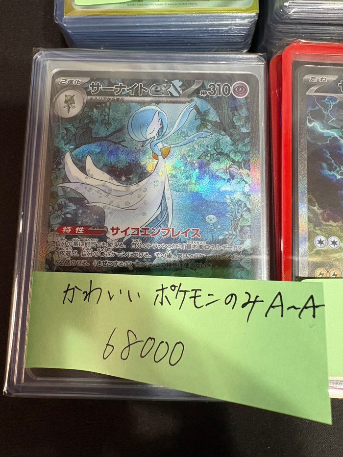 コレクター向け高額アド確定福ブロック68000円　かわいいポケモンのみ　状態A~A-