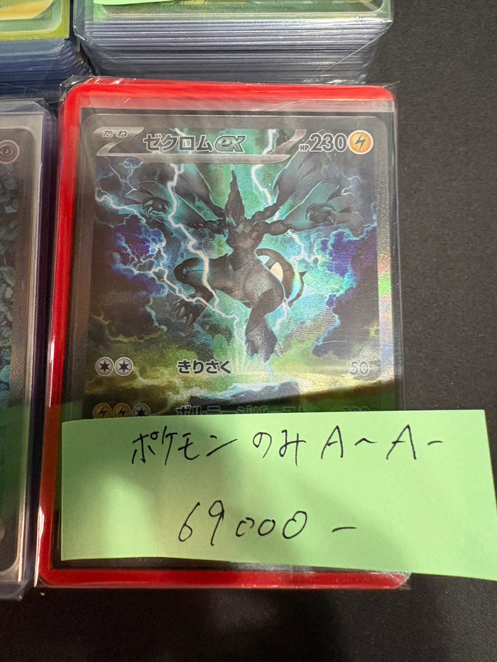 コレクター向け高額アド確定福ブロック69000円　ポケモンのみ　状態A~A-
