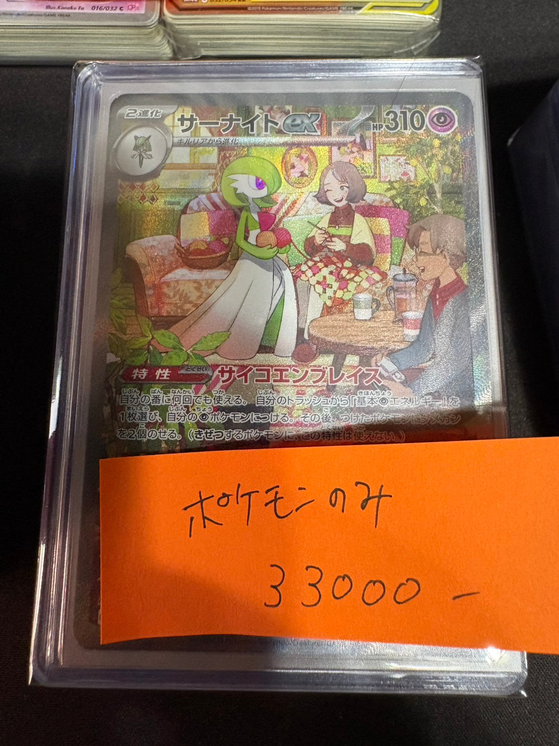 コレクター向け高額アド確定福ブロック33000円　ポケモンのみ　状態A~A- (コピー)
