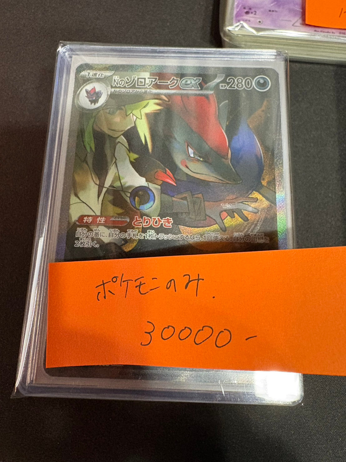 コレクター向け高額アド確定福ブロック30000円　ポケモンのみ　状態A~A-