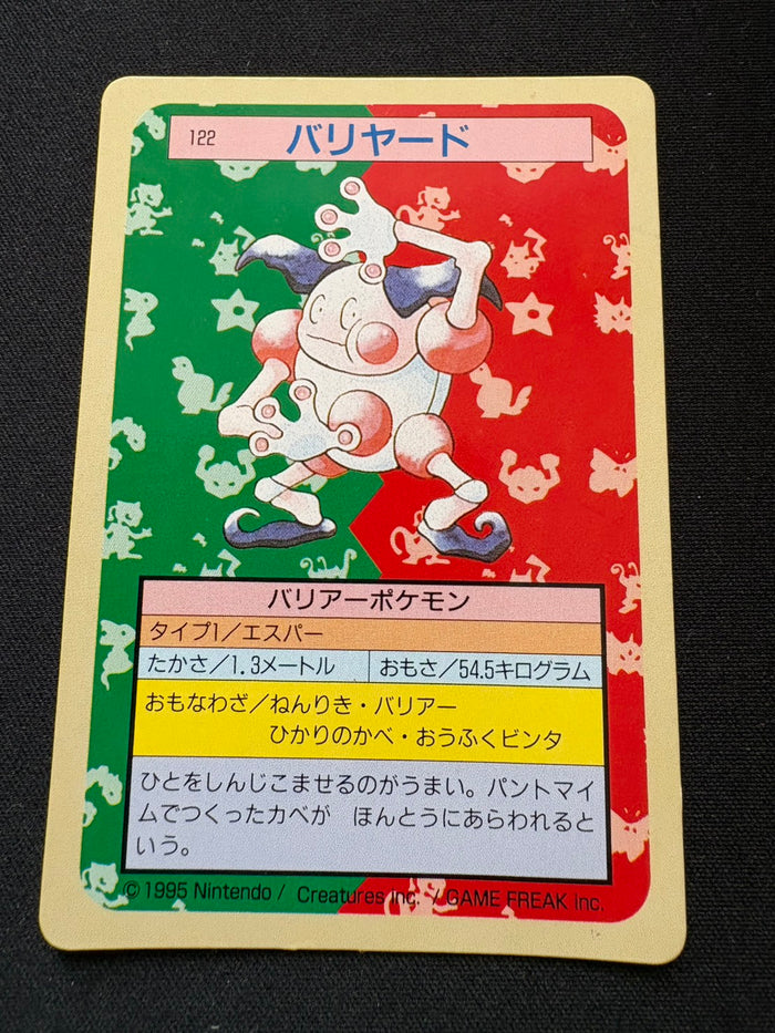 【状態A-】バリヤード　トップサン  ポケモンカード